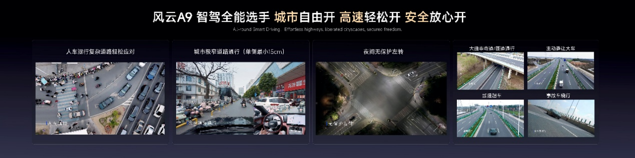 奇瑞重磅发布“猎鹰智驾”，2025年将搭载于30余款车型