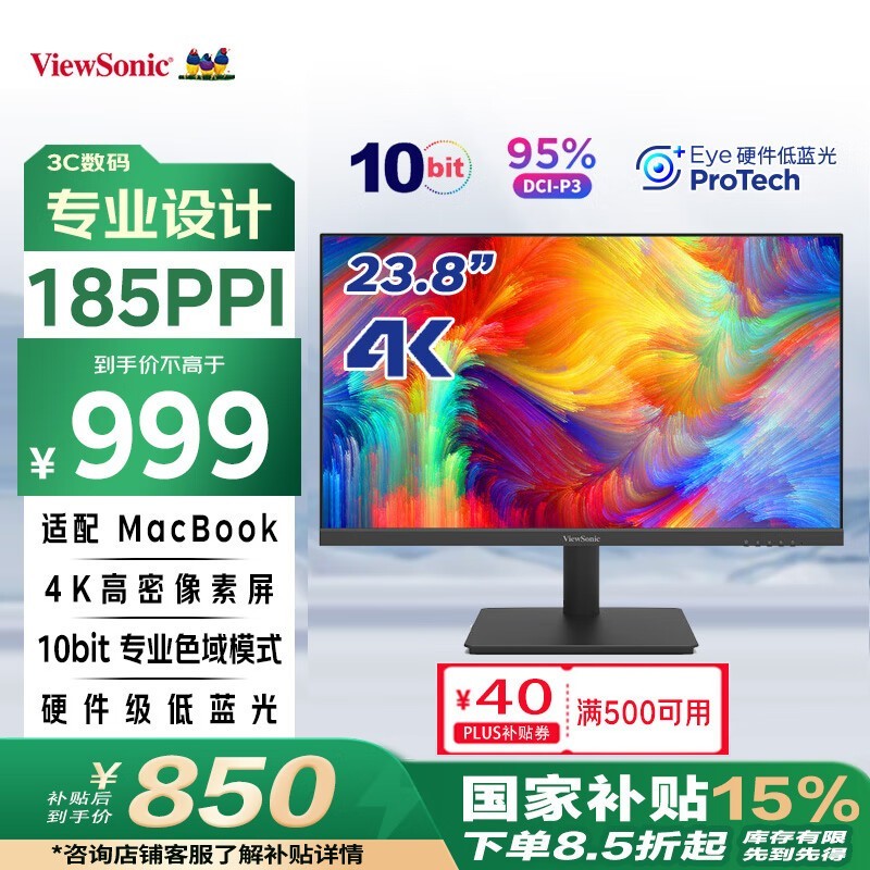 优派显示器选购指南 哪款显示器性价比最高