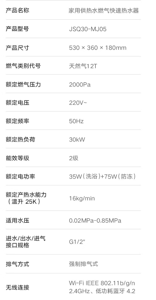 京东小米米家智能恒温燃气热水器 16L S101299 元直达链接
