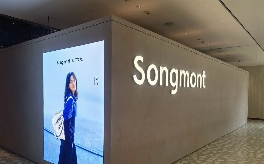 Songmont线下门店