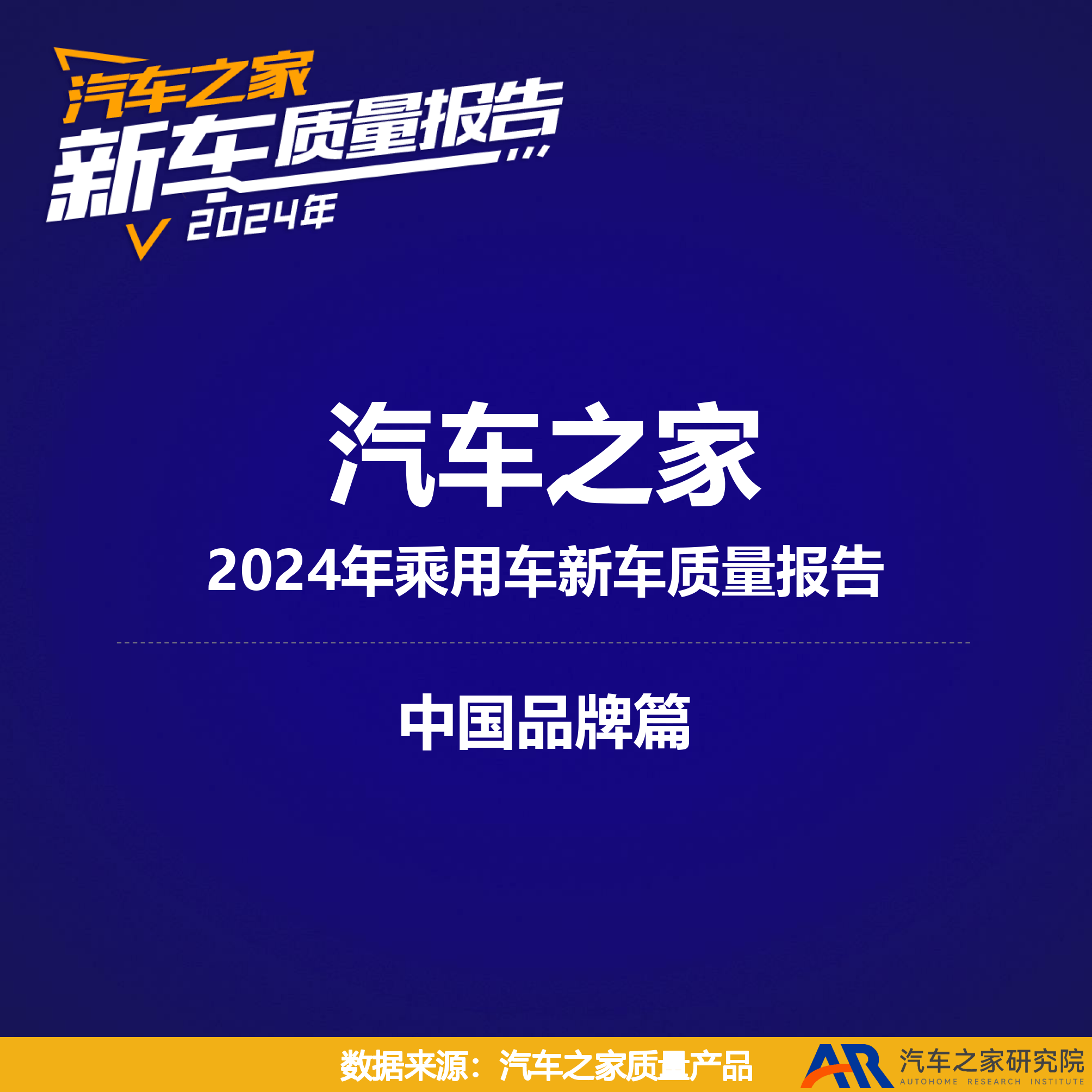 汽车资讯之家(汽车之家 资讯)