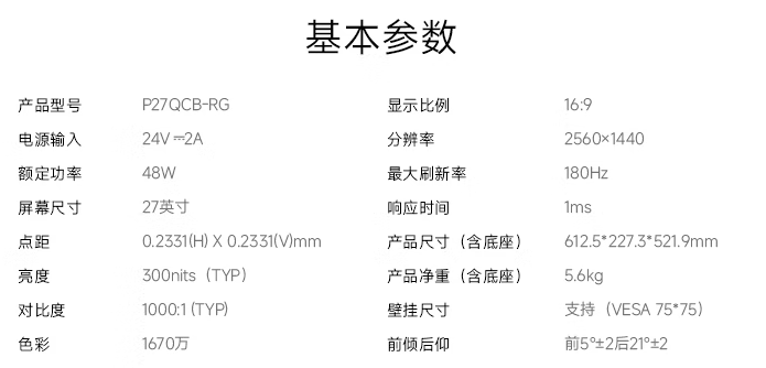 京东小米 REDMI 显示器 G27Q 多功能支架 2025 款节能版国补价 798.15 元起直达链接