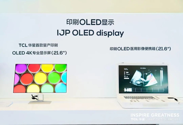 TCL华星首款量产印刷OLED 4K专业显示屏