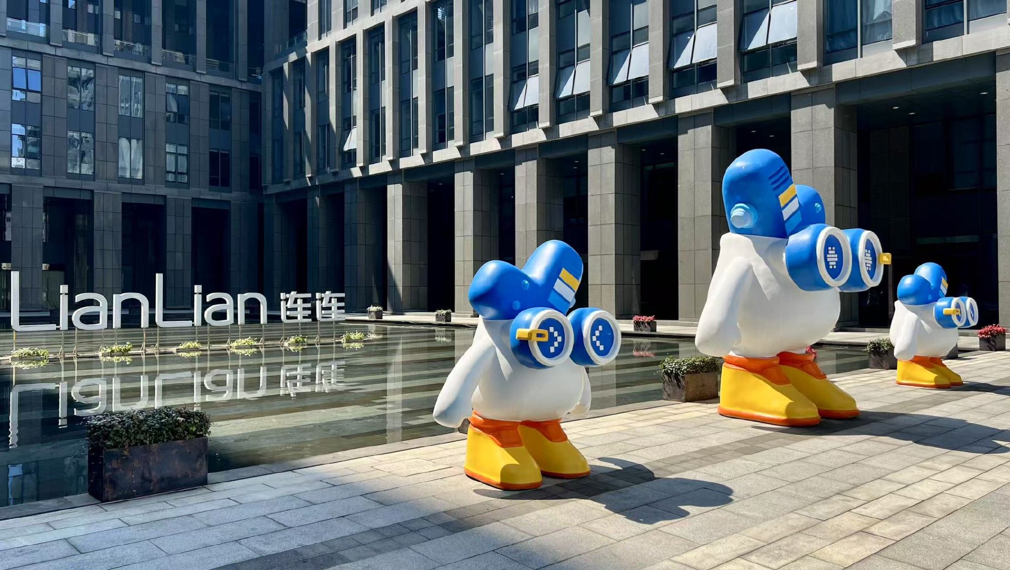 上市后首份年报出炉，连连数字经调整年内损益扭亏