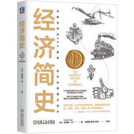 像经济学家那样思考