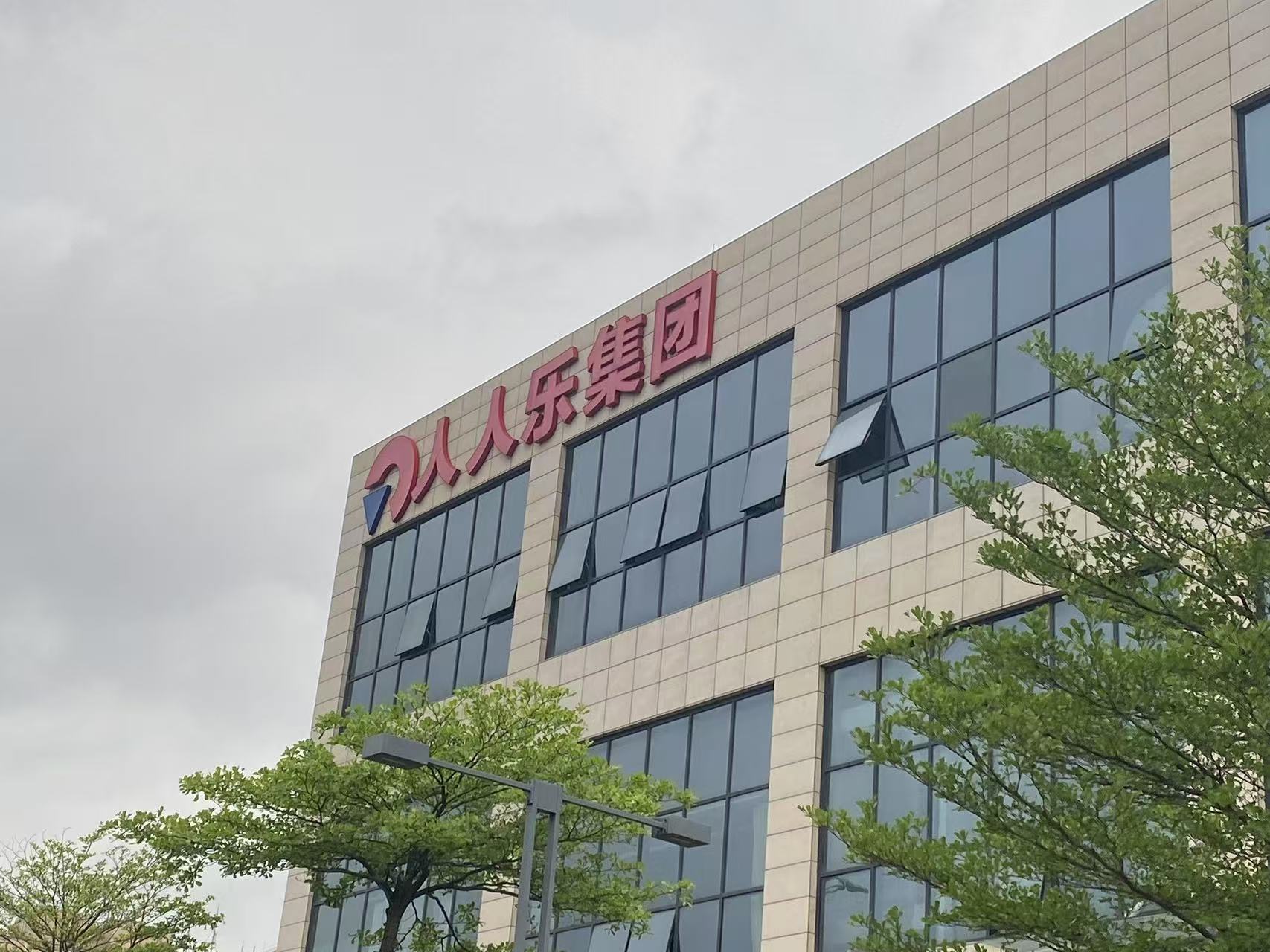 图源：时代财经摄