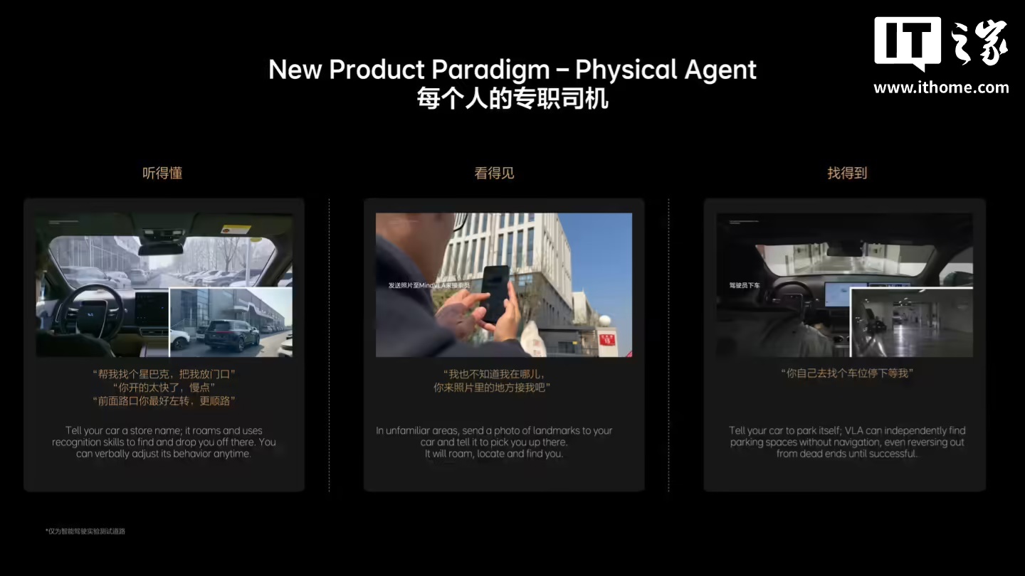 理想汽车：MindVLA 大模型预计今年7 月和理想i8 同时首发