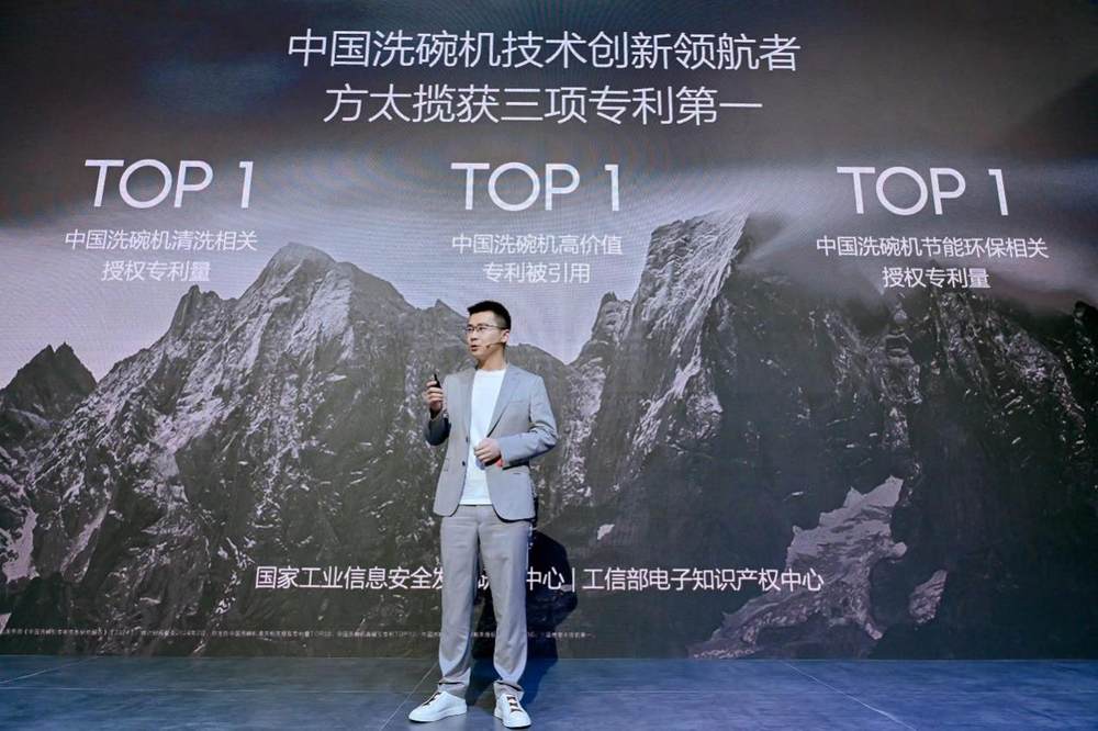 方太洗碗机揽获三项专利第一