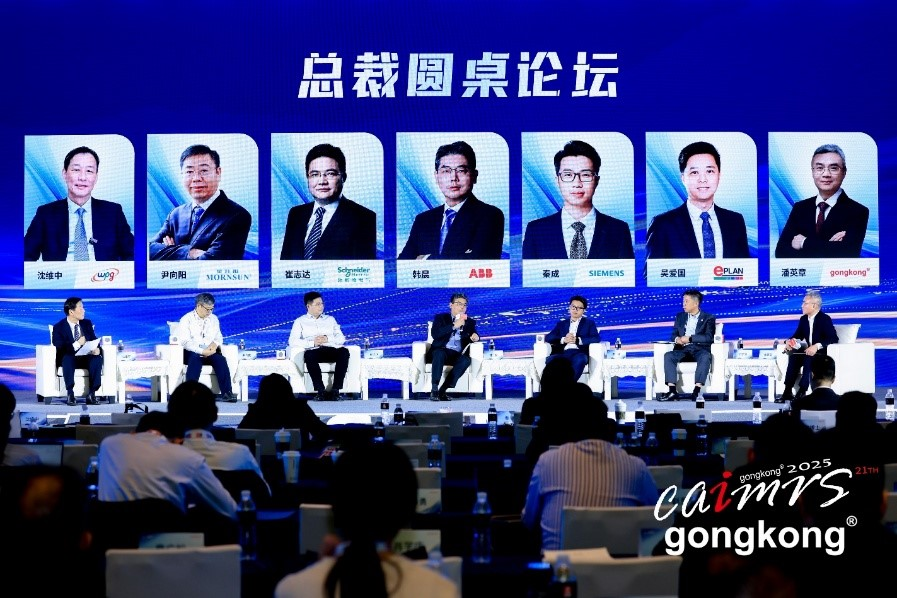 图 大联大商贸中国区总裁沈维中参与总裁圆桌论坛