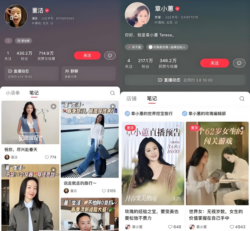 ▲图/小红书截图