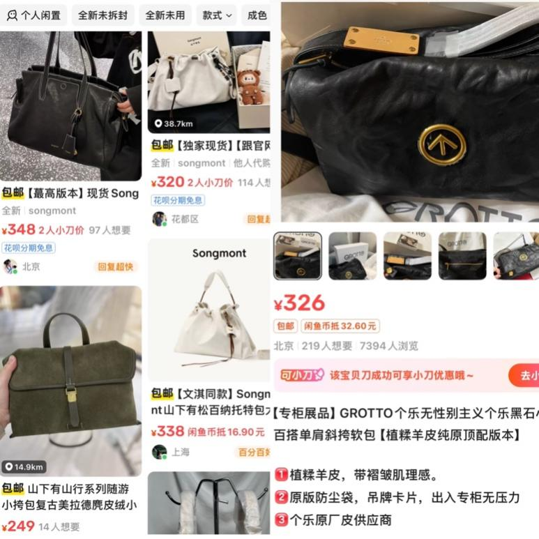 截图来源于闲鱼