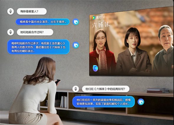 【三星电视智能语音助手小贝】