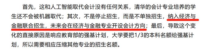 图源：中国科学报