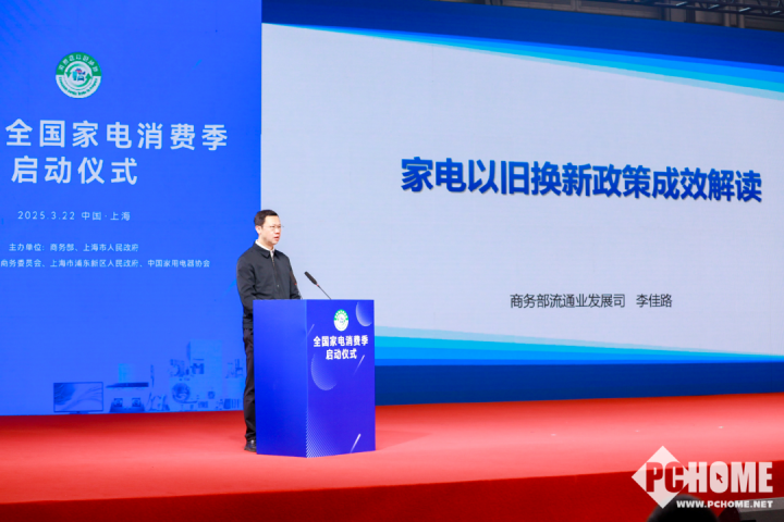 商务部流通业发展司司长李佳路