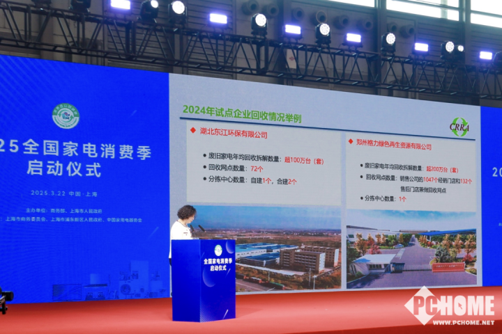 中国物资再生协会副秘书长崔燕