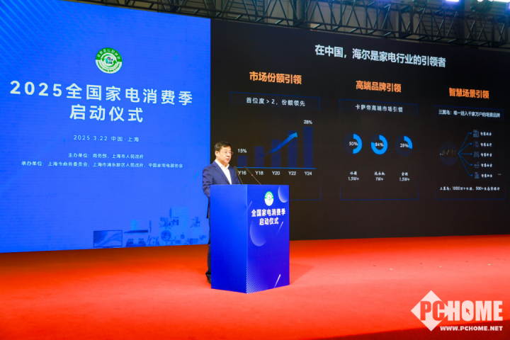 海尔集团高级副总裁、海尔智家股份有限公司董事长兼总裁李华刚