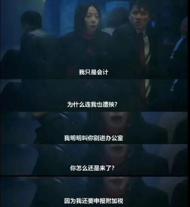 年底更是两枪/图源：《文森佐》