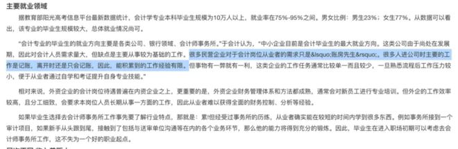 图源：阳光高考网