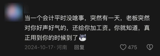 “给你五百万，替我蹲十年。”/图源：抖音评论区