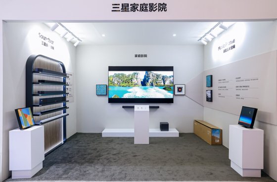 【三星家庭影院】