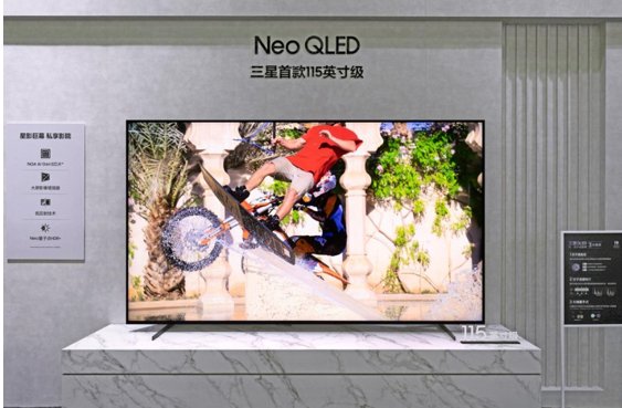 【三星电视115英寸Neo QLED 4K QN90F】