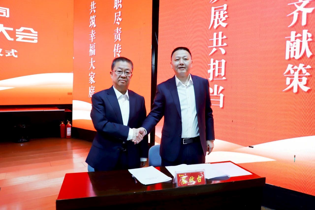 河套酒业集团召开第十届职工代表大会第六次会议暨工会会员代表大会