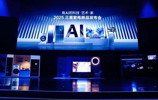 【2025 Samsung Home Appliances Nouveaux produits Conférence de publication】