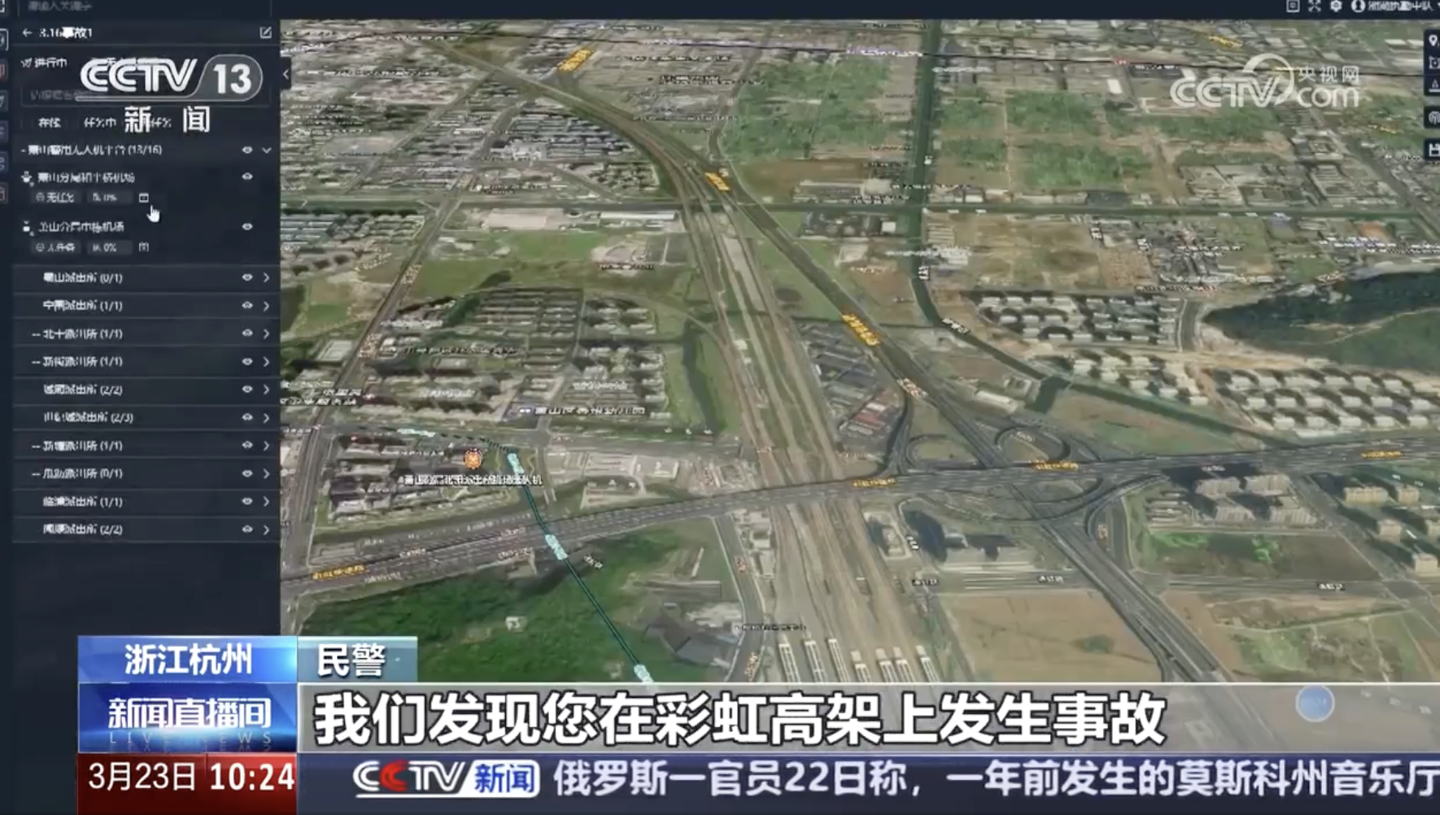 ▲ 图源央视新闻（下同）