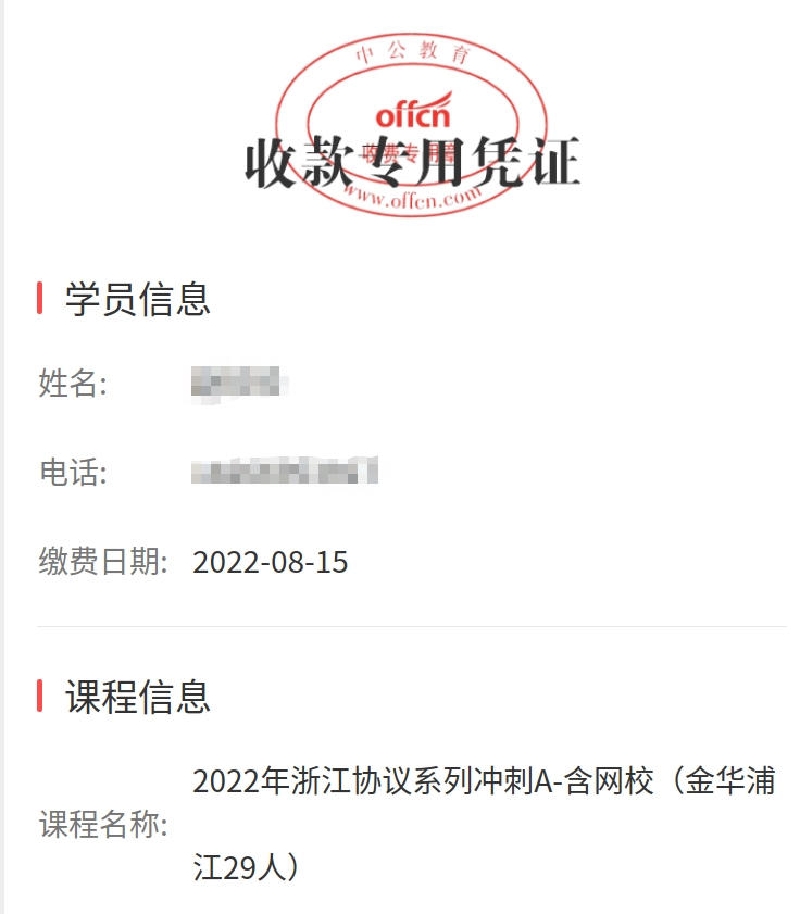 ▲吴女士提供的收款凭证