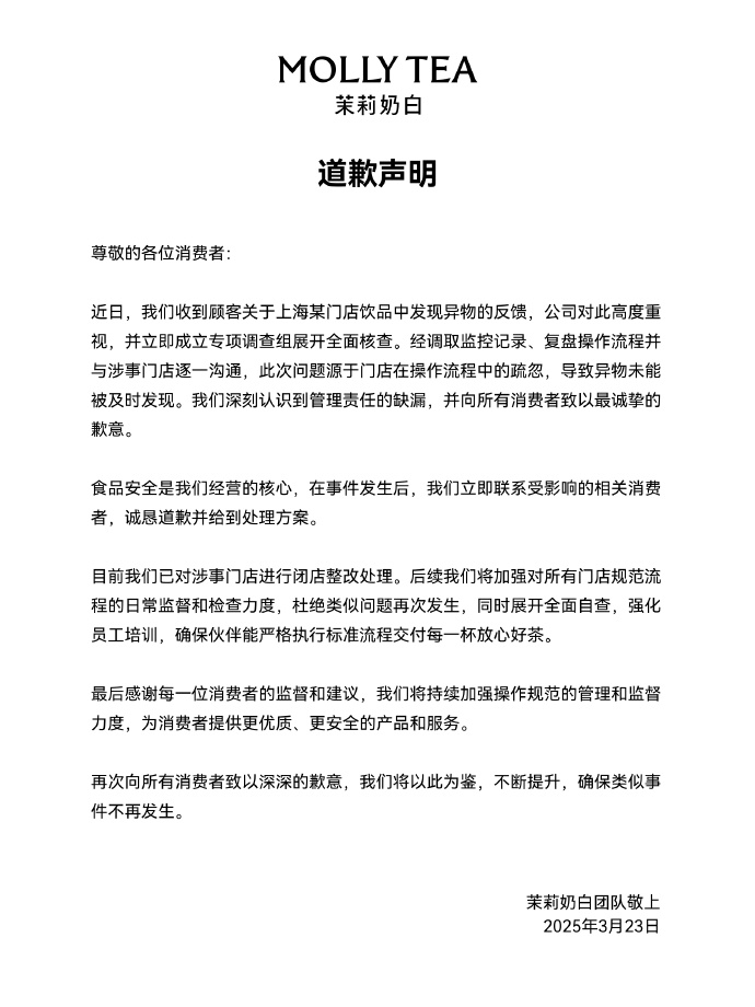 图片来源：茉莉奶白微博