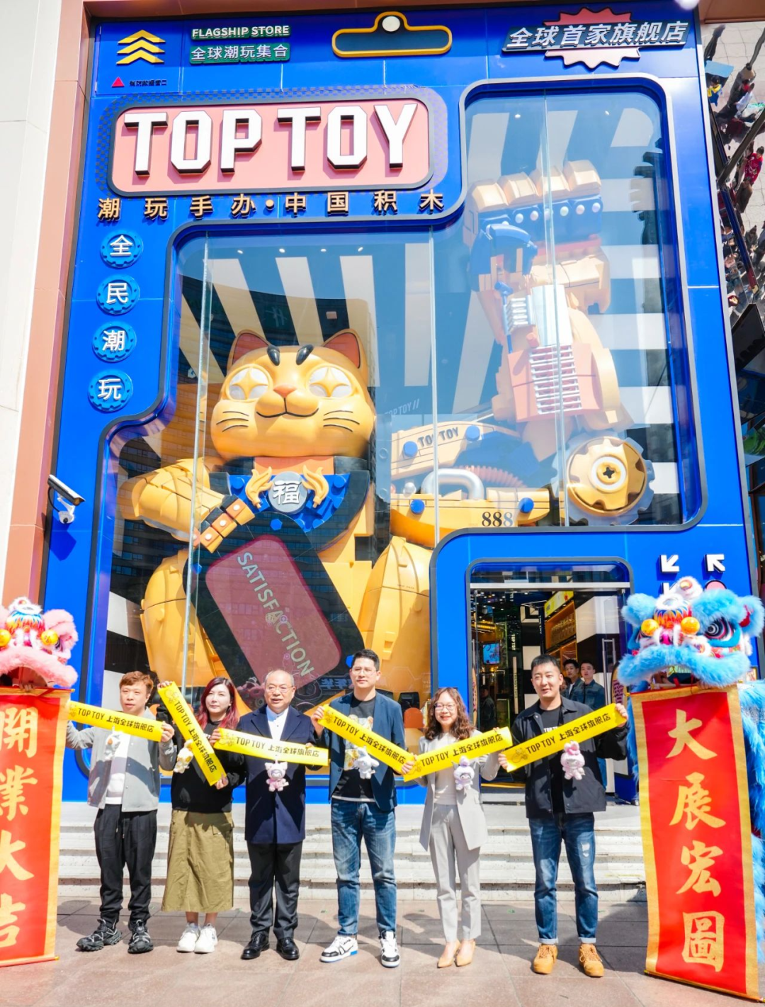 潮玩品牌TOP TOY宣布启动全球化,拟5年开店1000家|上海市|供应链|文化|出海|旗舰店_手机新浪网