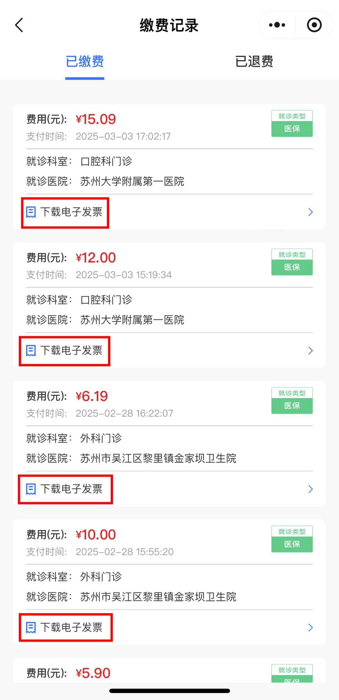 安贞医院代诊挂号服务看病费用明细核对，避免多花冤枉钱的简单介绍