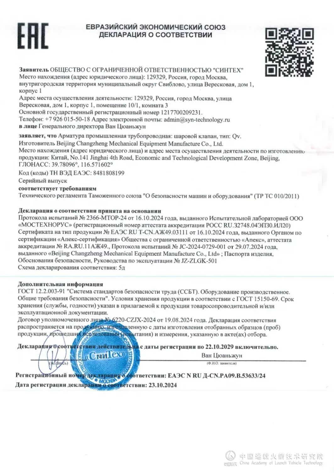 ▲ 图源中国运载火箭技术研究院官方公众号，下同