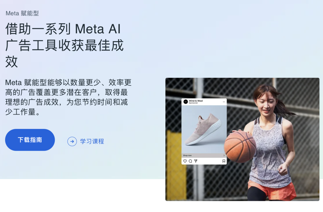 Meta 提供的一站式 AI 创作服务｜图源：Meta
