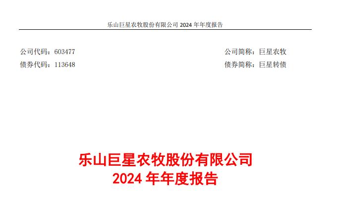 迦南科技2024年扭亏为盈