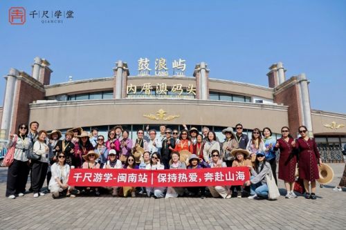 “音乐+文旅”银发游学新门路 千尺私塾助力打造