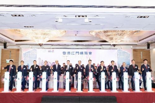 香港江门总商会成立启动仪式