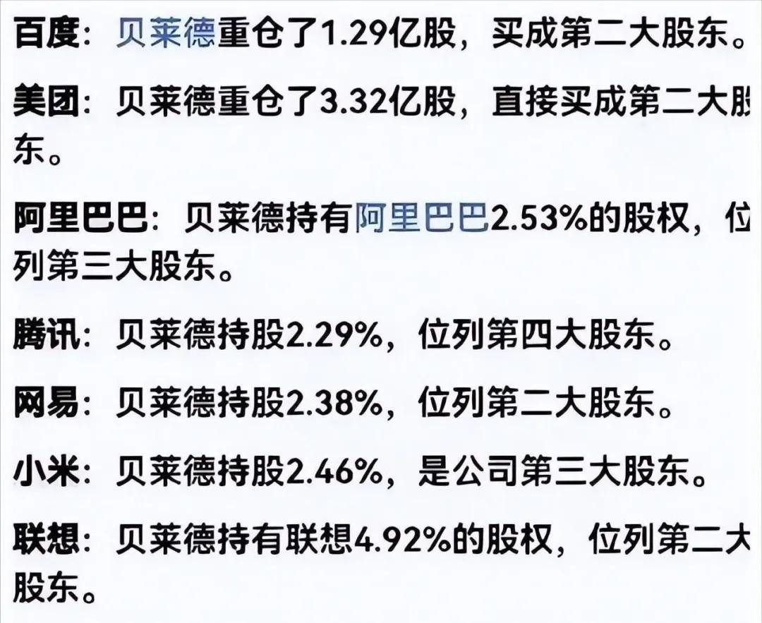 都别争论了！买下李嘉诚43个港口的贝莱德，其实是中国12家龙头企业的大股东