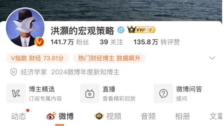 （图片来源：微博）