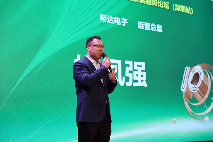 勇立潮头，共启新章|希达电子亮相智慧传输行业发展趋势论坛