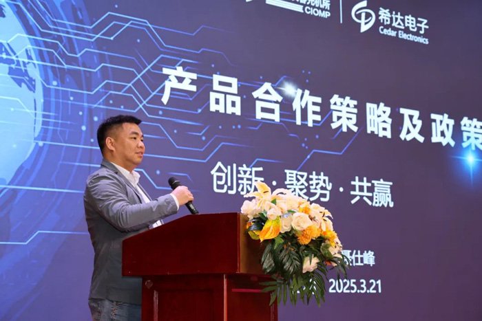 勇立潮头，共启新章|希达电子亮相智慧传输行业发展趋势论坛