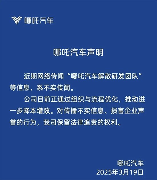 押注海外市场 哪吒汽车在“泥潭”中突围？