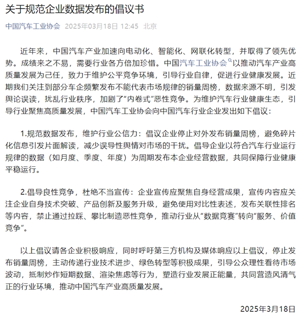 没有再宣布周销量榜：对于一切人都是坏事 包含