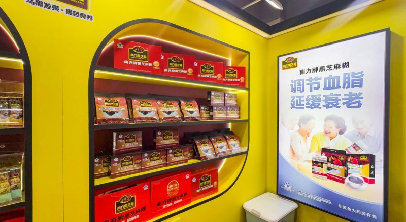 （中国首款黑芝麻糊保健食品南方牌黑芝麻糊展位）