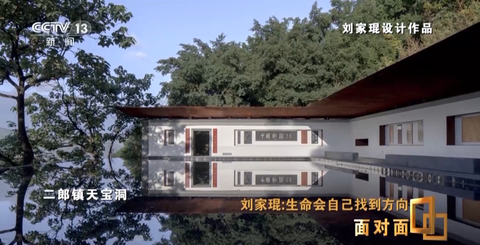 成为建筑师更像一场意外，刘家琨因何获得全球建筑界最高荣誉奖项？|建筑_新浪财经_新浪网