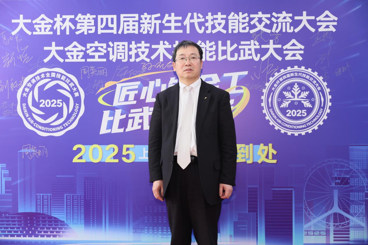 大金空调技术(中国)有限公司副总经理高永宏