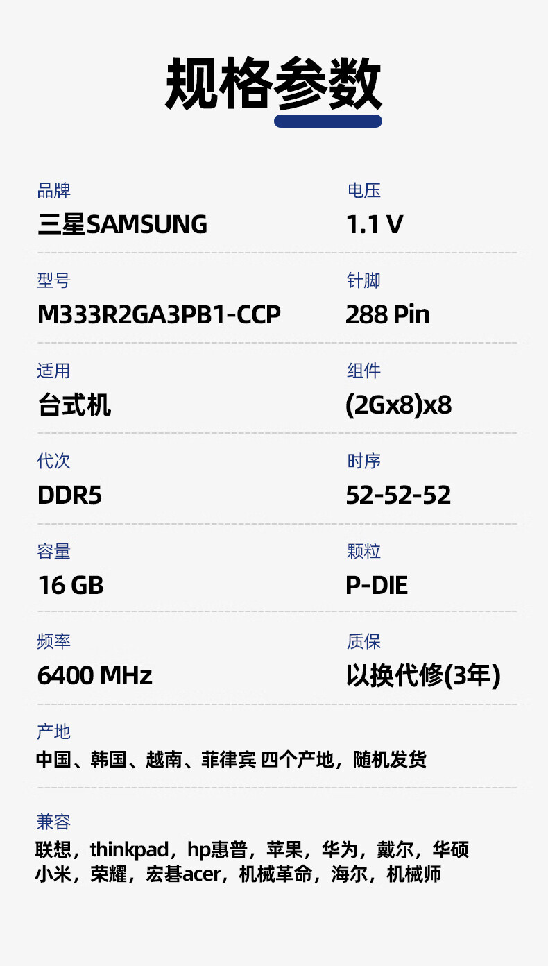 京东三星 DDR5 CUDIMM 6400MT/s 16GB599 元直达链接