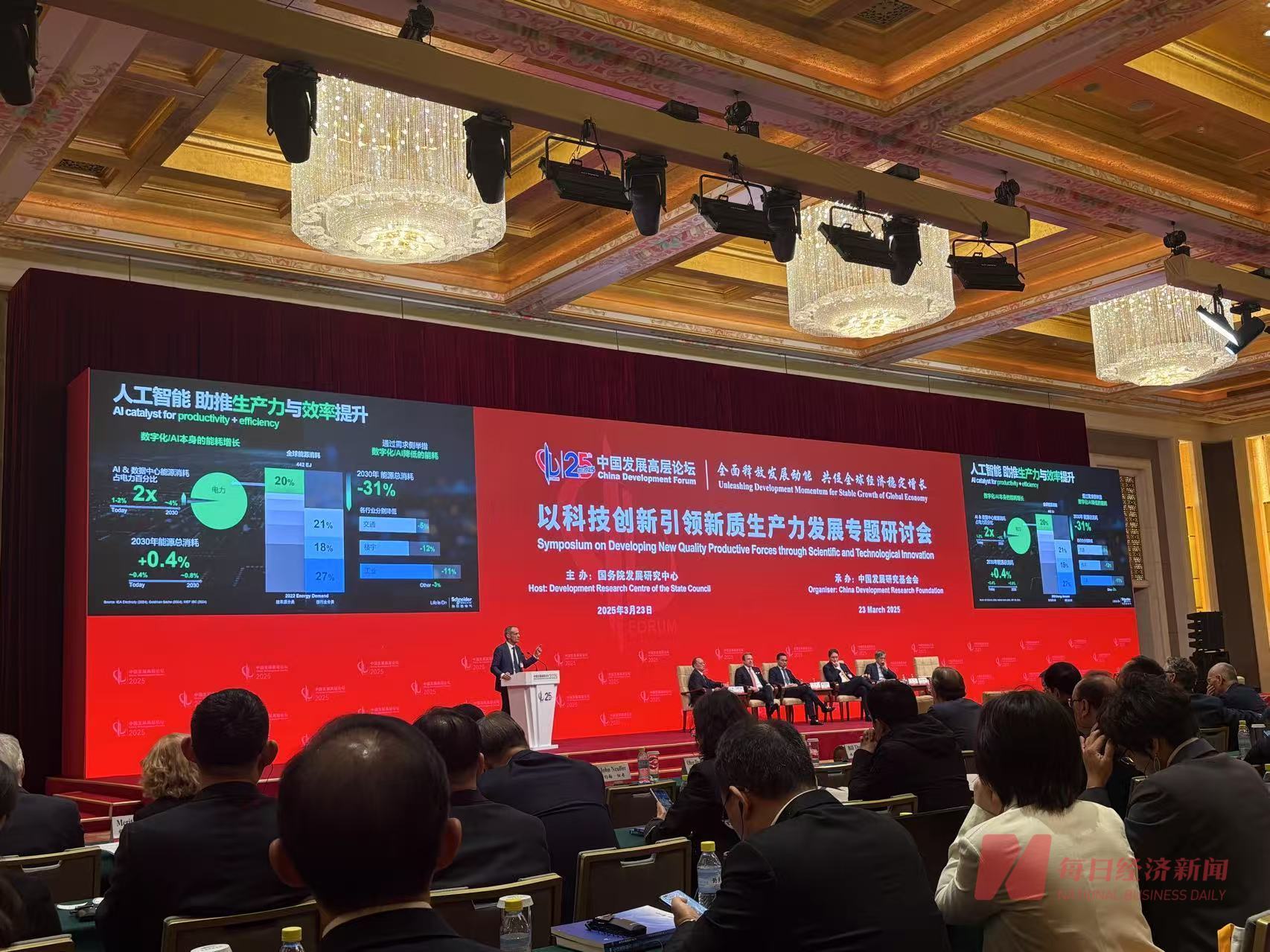 专题研讨会现场 每经记者 张蕊 摄