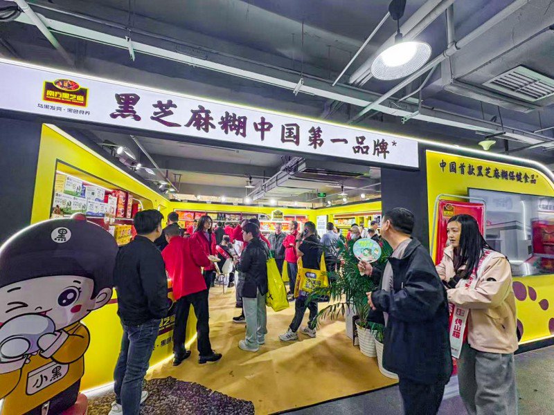 （南方黑芝麻开馆首日客商涌动）