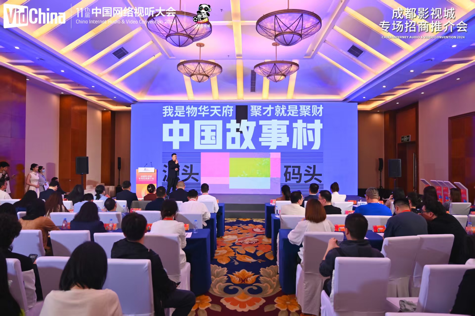 成都文旅创新制片服务 国内首家影旅融合服务商在蓉诞生_新浪财经_新浪网